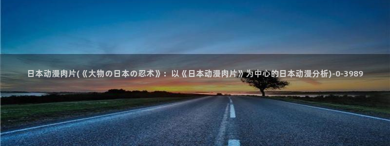 电锯人动漫