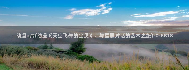 性爱动漫