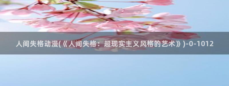 同人动漫