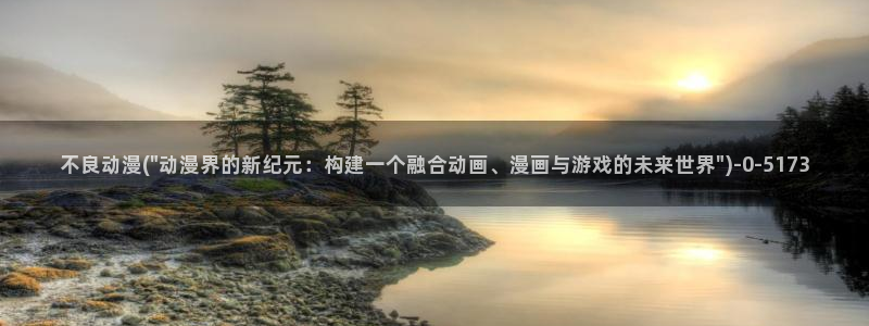 卡通动漫图片