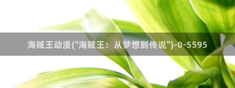少年男仆库洛动漫