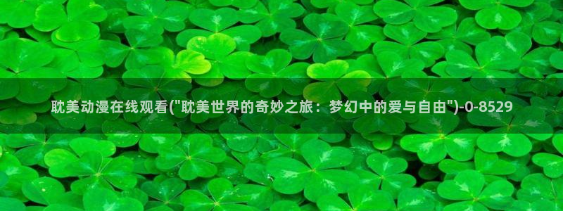 gay动漫