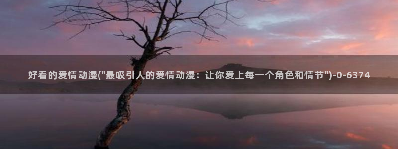 动漫人物图片大全