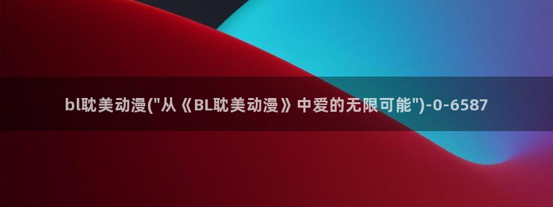 里动漫