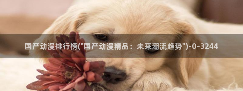 h动漫在线看