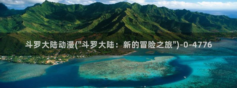 世界第一初恋动漫