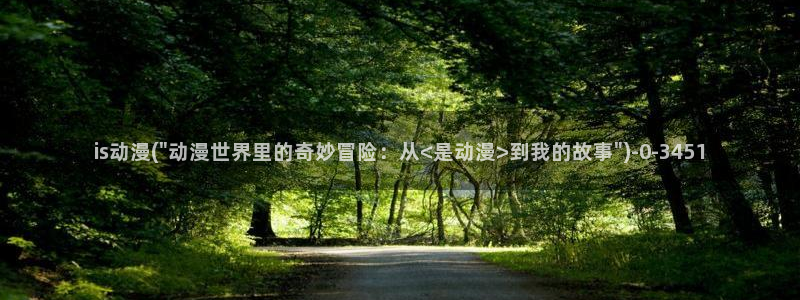 动漫女生