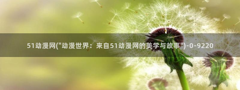 虫虫动漫