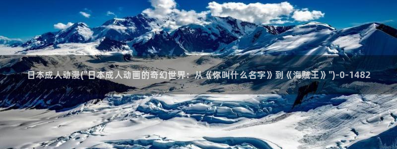 动漫同人