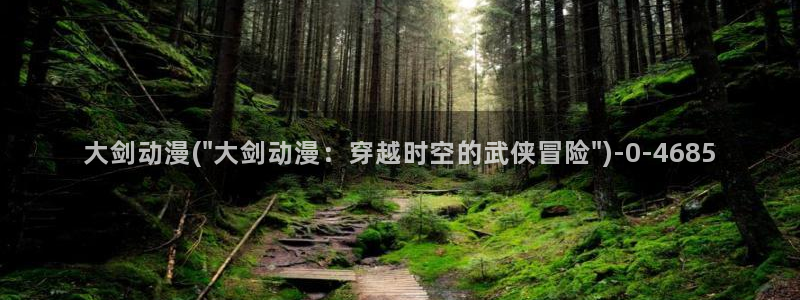 动漫热