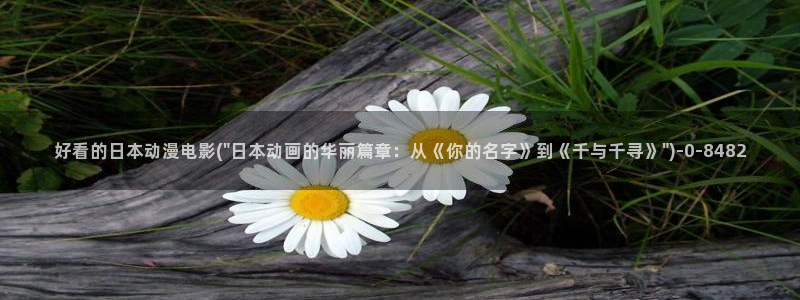 动漫御姐