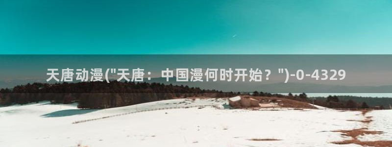 国王游戏动漫
