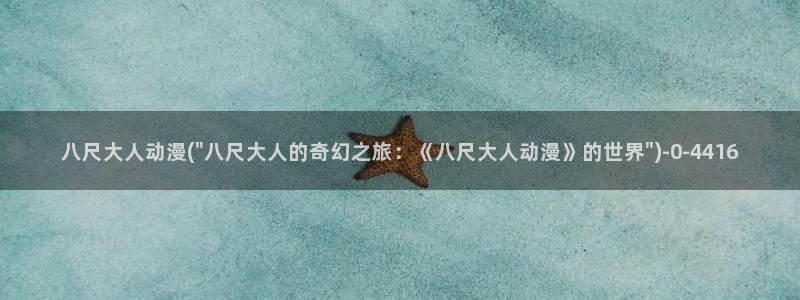 樱花动漫app