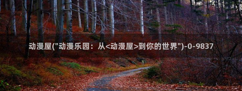 仙剑奇侠传动漫